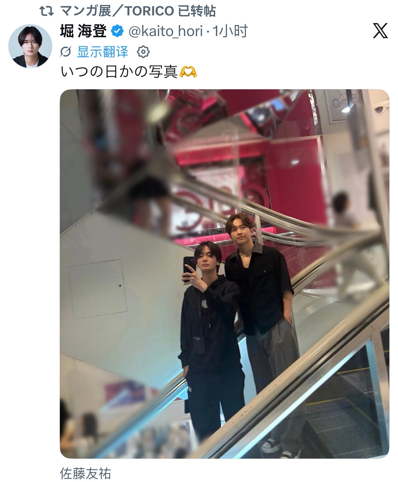 日剧伪装的真实之吻｜堀海登更推🆕いつの日かの写真🫶