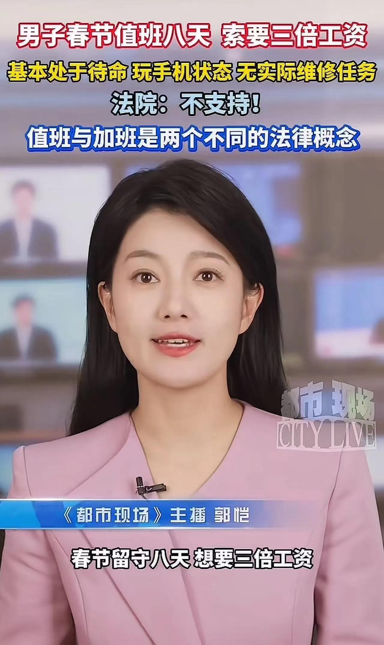 一、案件速览无锡机电维修工须某，2024年春节初一至初八（8天）在公司打卡