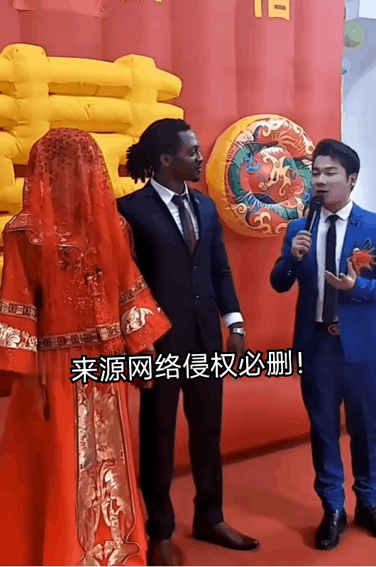 一名黑人男子娶了一位漂亮的中国女人为妻。在婚礼现场，主持人考虑到黑人新郎是外国