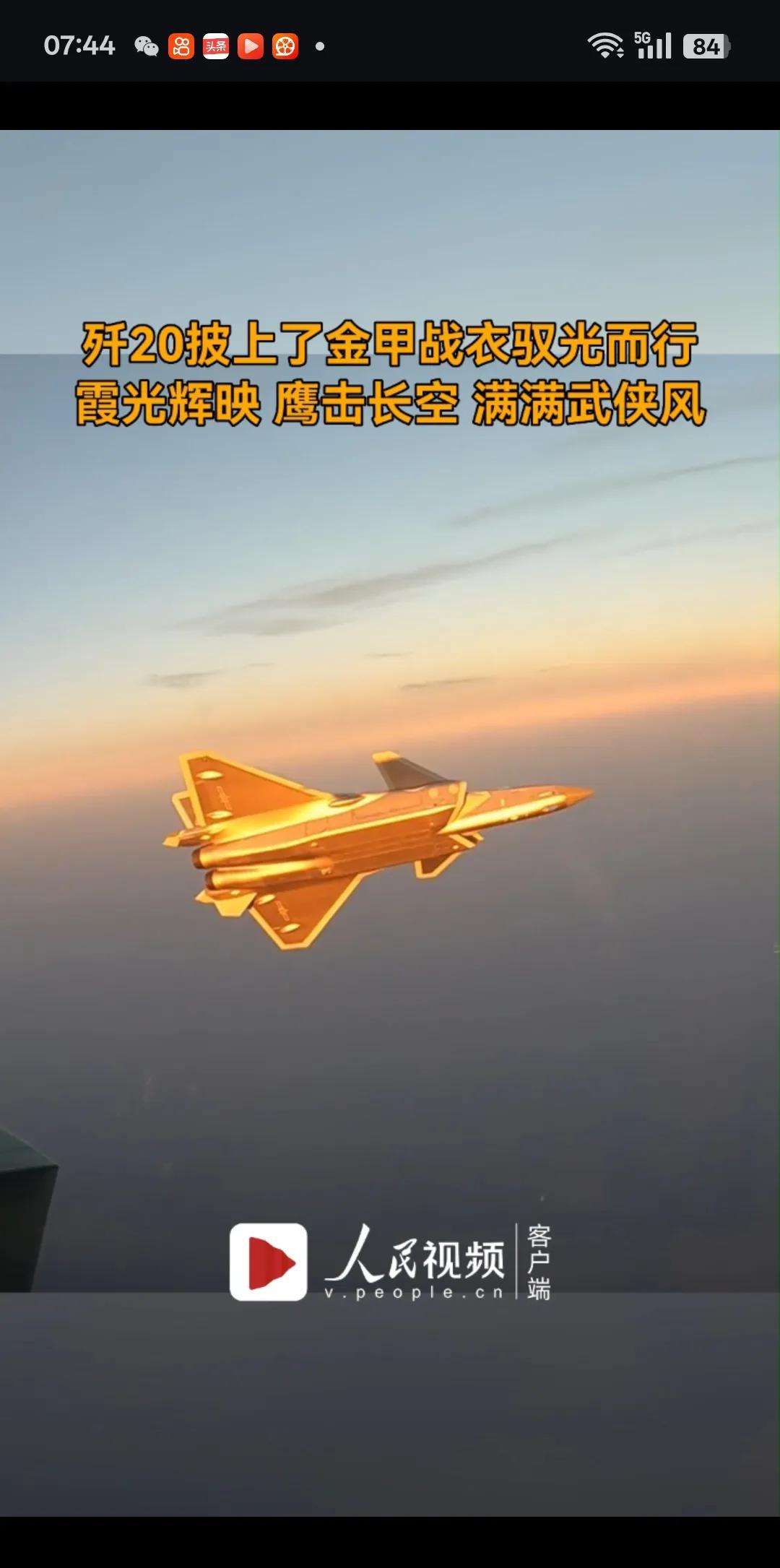 歼20三兄弟将同台一展雄风以往，我们只知道歼20是我国成飞研