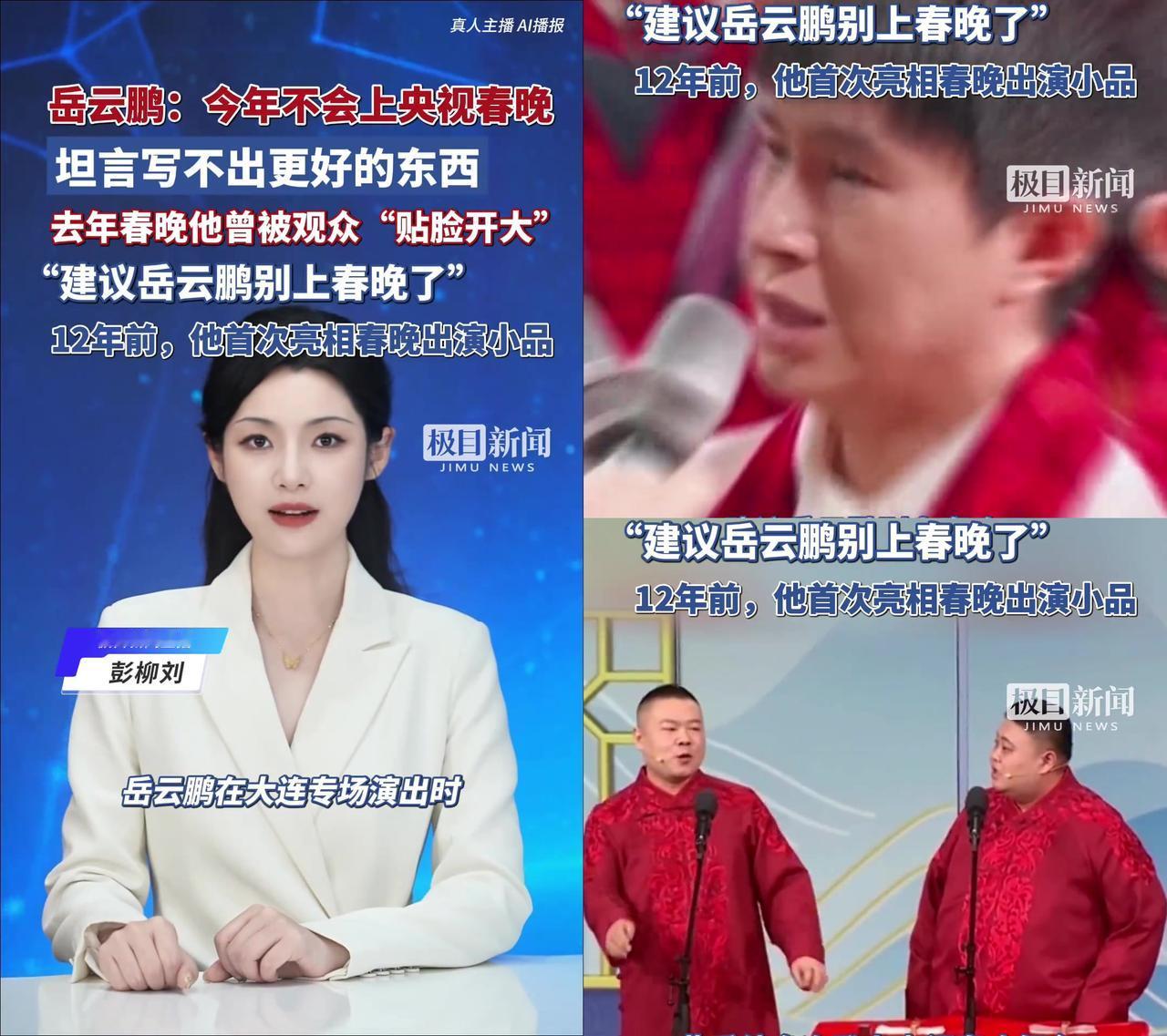 岳云鹏说“写不出东西”不上春晚，我算了算他2025年的行程，突然鼻子酸了。