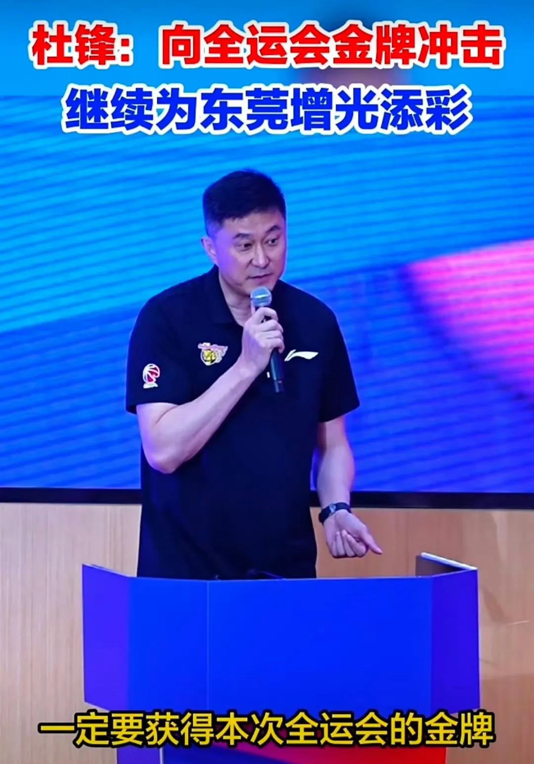 杜锋和徐杰又放出豪言壮志！是半场开香槟还是信心十足？杜锋参加了广东女篮夺冠庆
