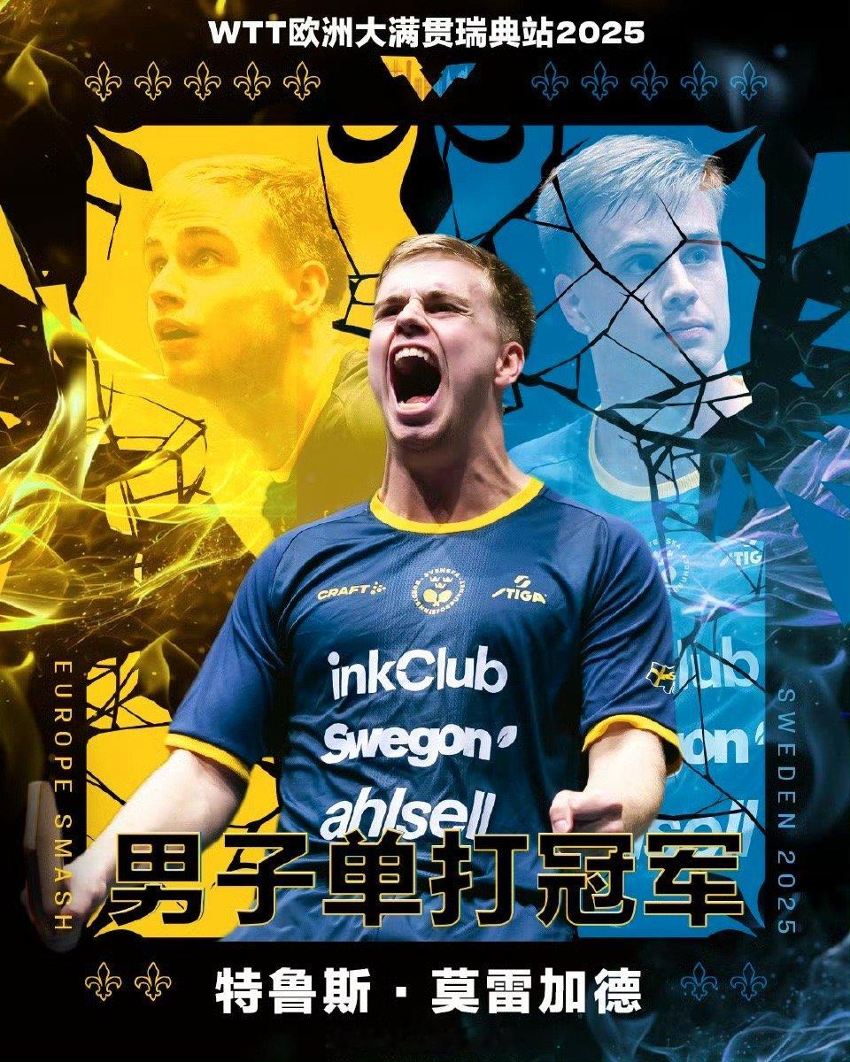 自此外协F4都达成wtt赛事1000分及以上赛事冠军成就🏆🏆🏆🏆以前一直