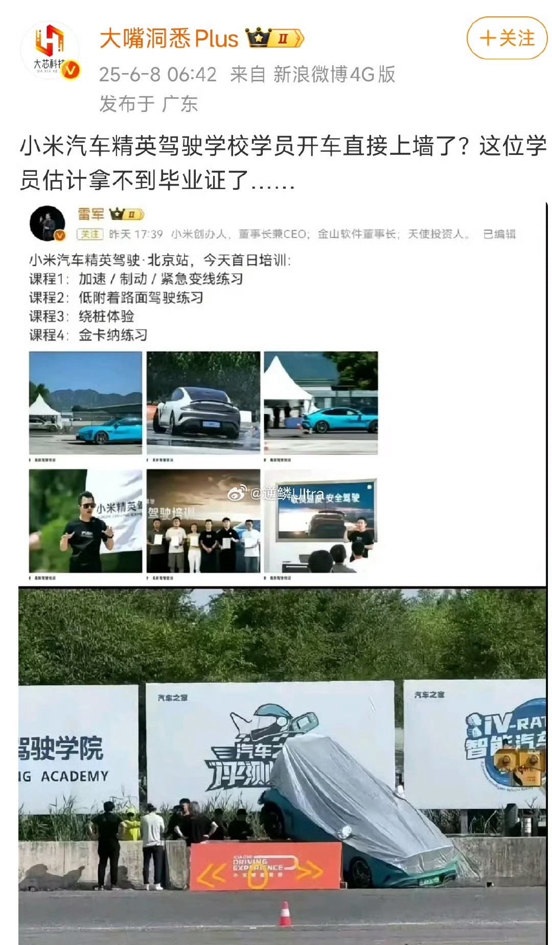 这个人真的是在带节奏之间反复游走说造谣抹黑吧，严格来讲倒没有，但却一直在阴阳怪气