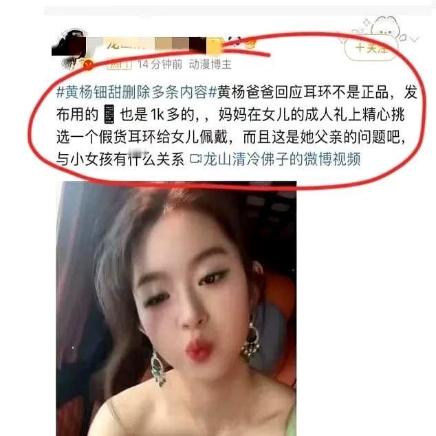 黄杨钿甜，这是要干啥？舆论已经下去了，讨论也没了。本来以为这事儿翻篇了，