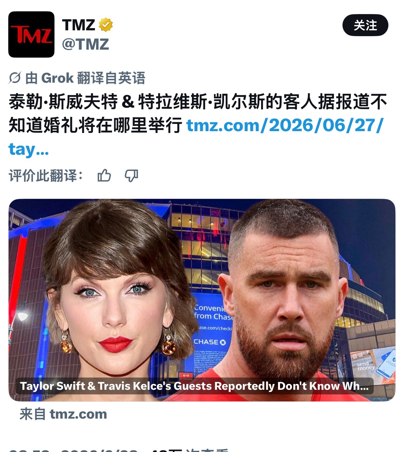 笑死我了我真觉得这些媒体好可笑，炒作了这么多天的麦迪逊花园办结果今天突然“宾客们