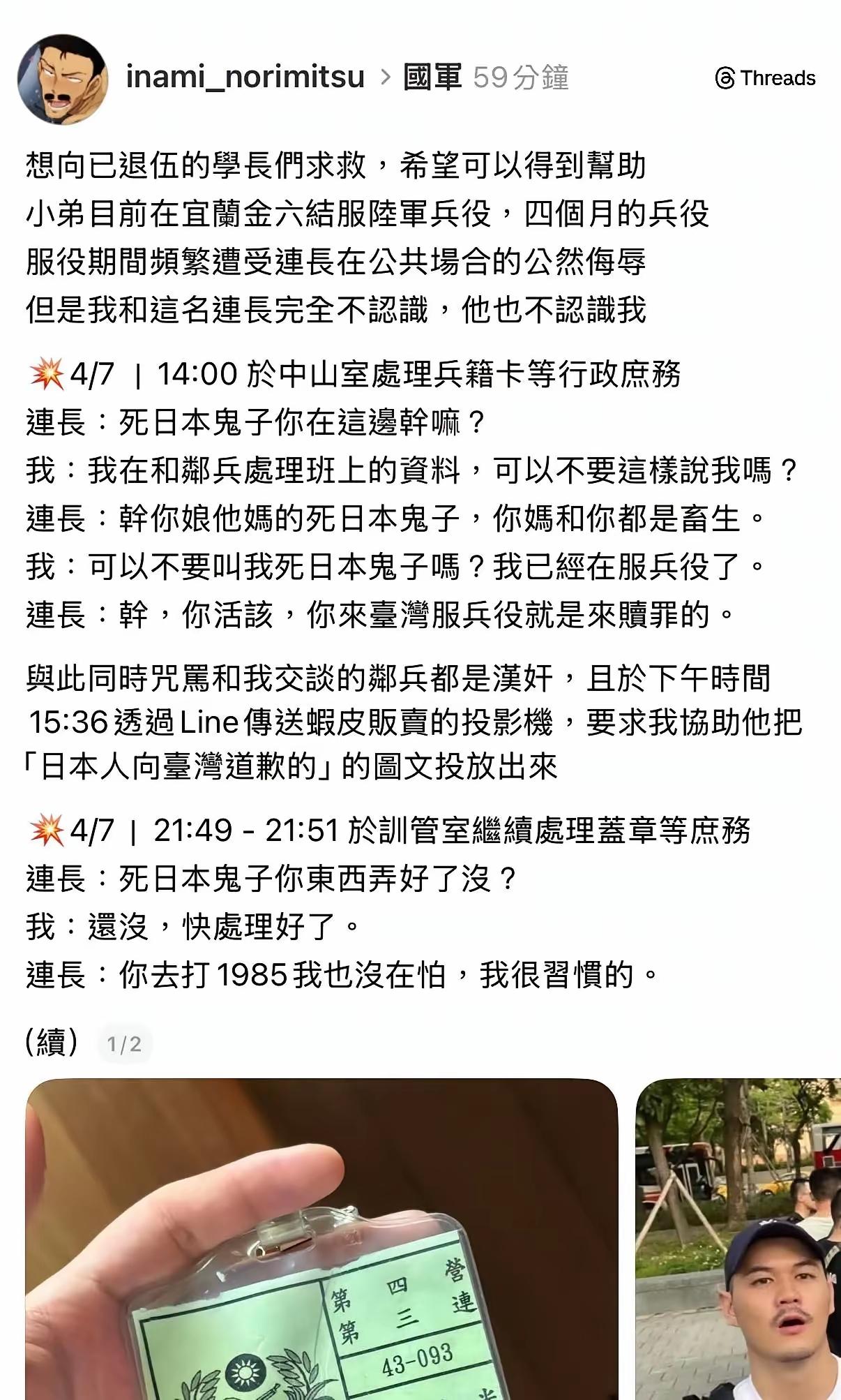 由于民进党的宣传和洗脑，很多台湾人显得异于常人，但是确实有正常人，而且还正能量满