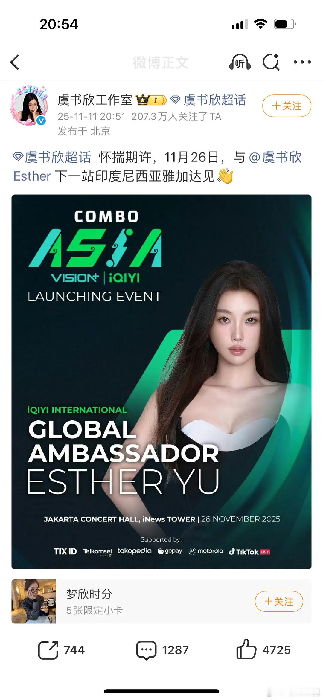 虞书欣真环大陆了啊？？内娱好像很少这样情况的吧