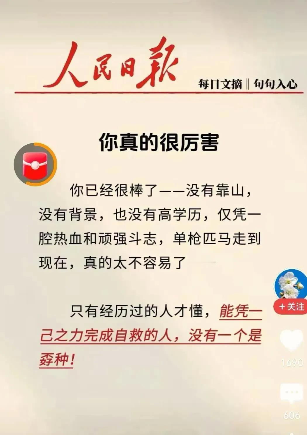 现在这社会，成功这两个字，压得人喘不过气，好像没点家底，没点关系，就活该在底层趴