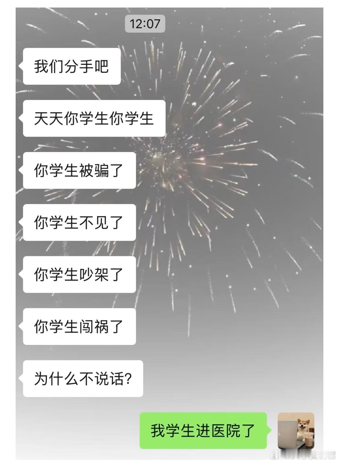 我应该被甩吗​​​