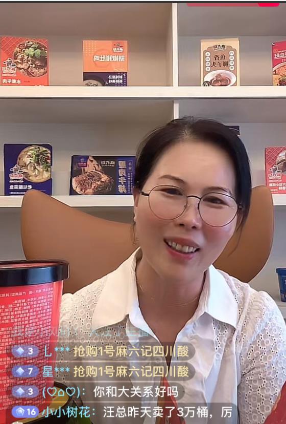6月11日，汪小菲家的小杨阿姨出现在直播间，当有网友说汪总昨天卖了三万桶，厉害！