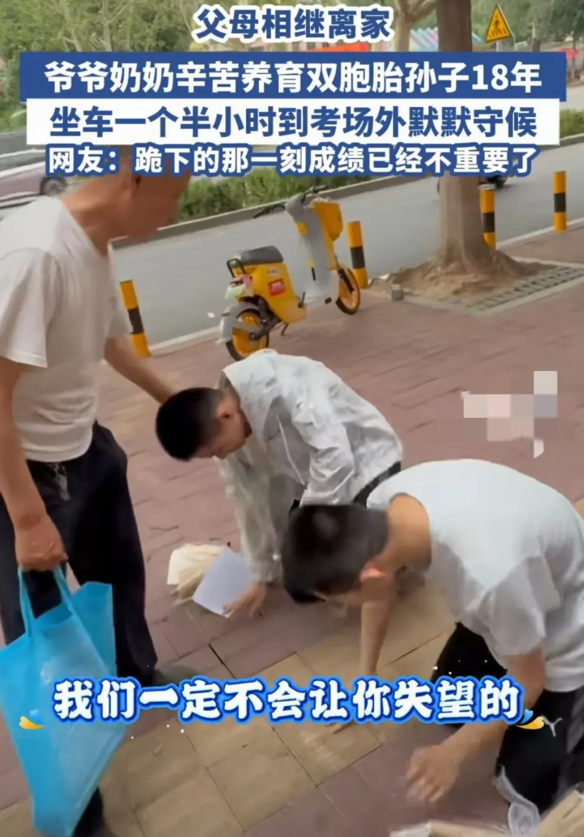 “不是所有人都配做父母”这句话在最近参加高考的山东聊城一对双胞胎男孩身上“具象化