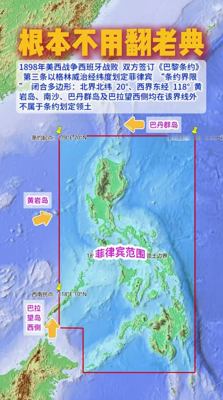 巴丹群岛是台湾岛的附属岛屿，是台湾岛大陆架的延伸。从这张图片的范围划分看，巴丹群