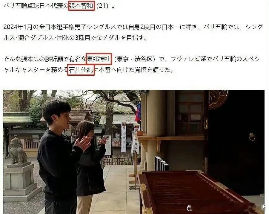 中国军网点名张本智和张本智和父母张宇（后改名张本宇）、张凌都曾是中国的乒乓球运动