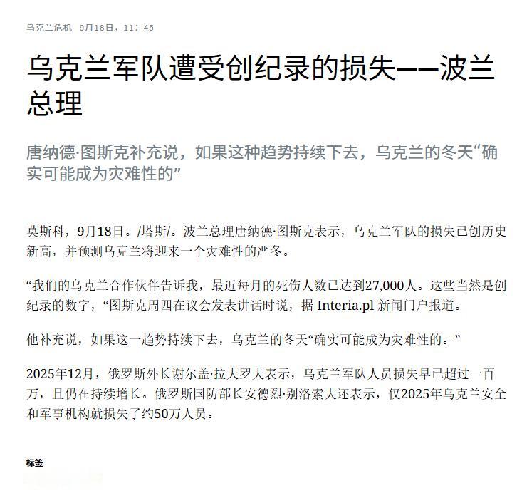 泽连斯基这下可是丢人丢到全世界了！他做梦也没料到，自己死守的最高机密，竟然被波兰