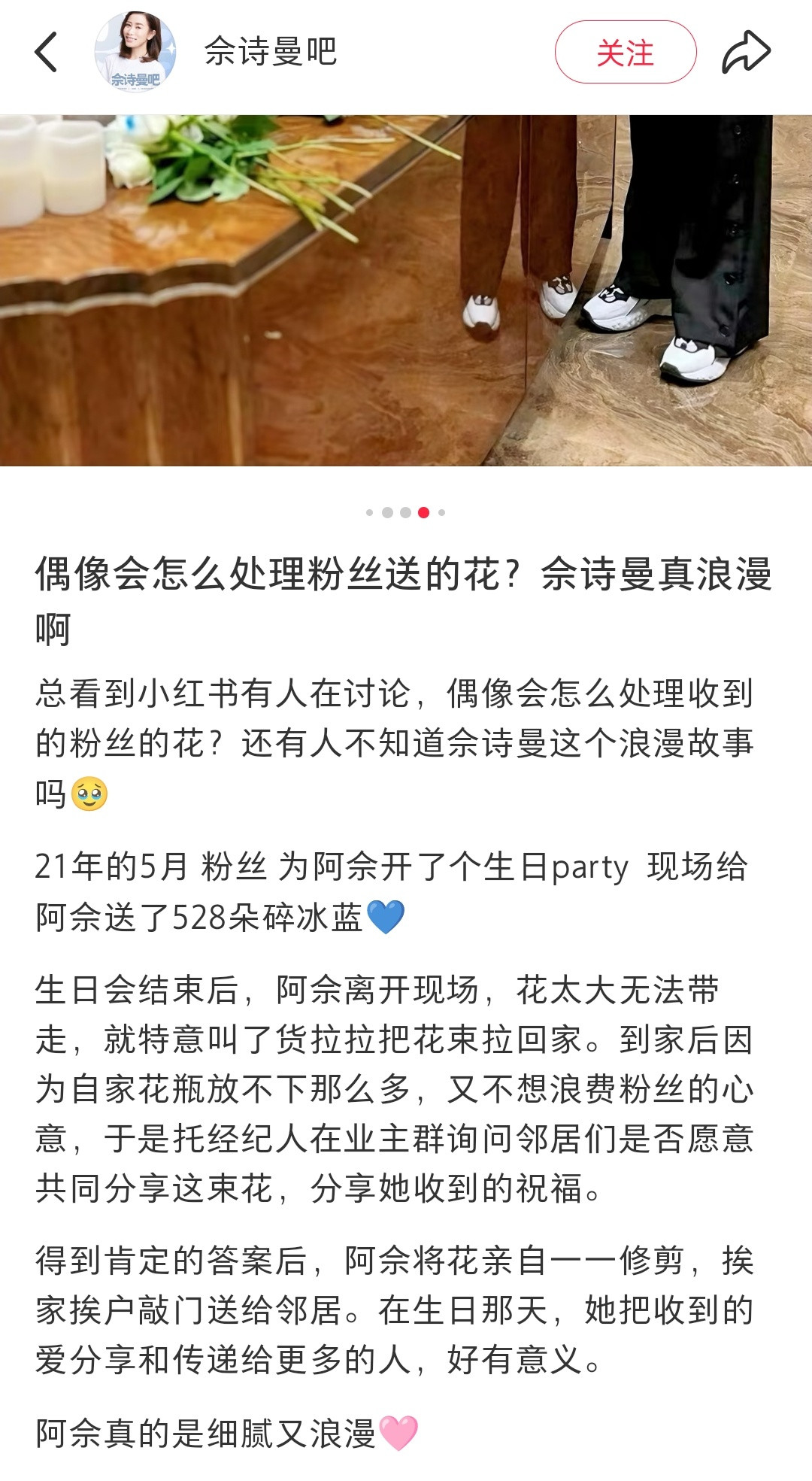 哇塞，她竟然把花都送给了邻居，好温柔​​​