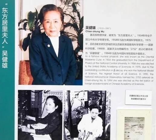 1973年，女科学家吴健雄回国，见到周总理后：我有句话不知道该不该说，周总理顿了