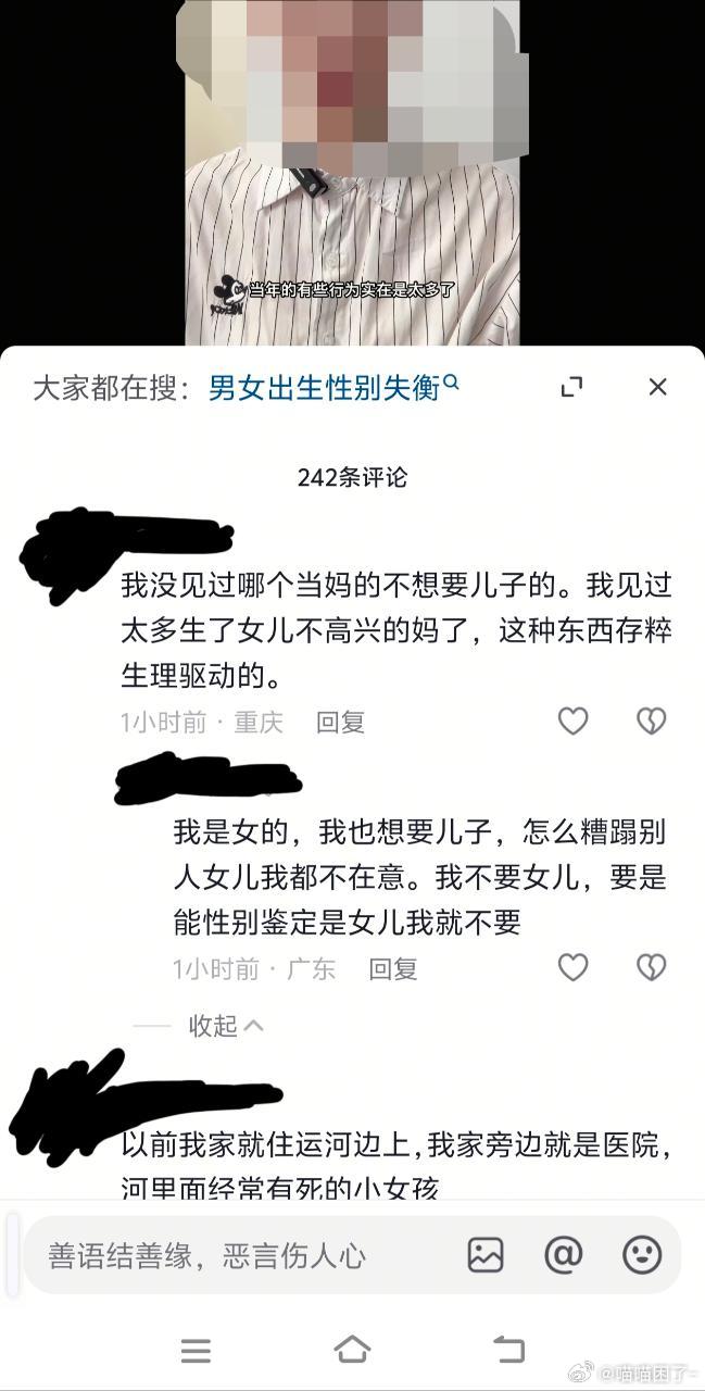精神莮人​​​