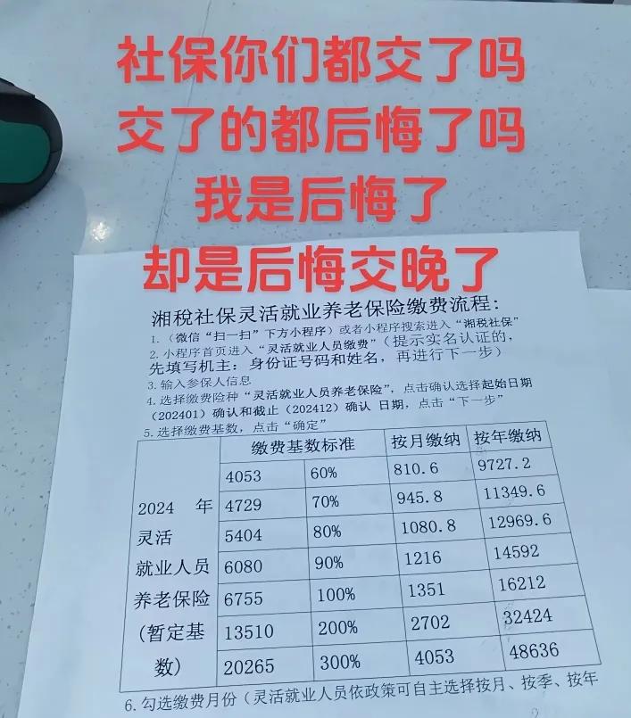 交社保真的有保障吗？舅妈在社保局工作9年，今天分享社保真相：无论上班族还是开