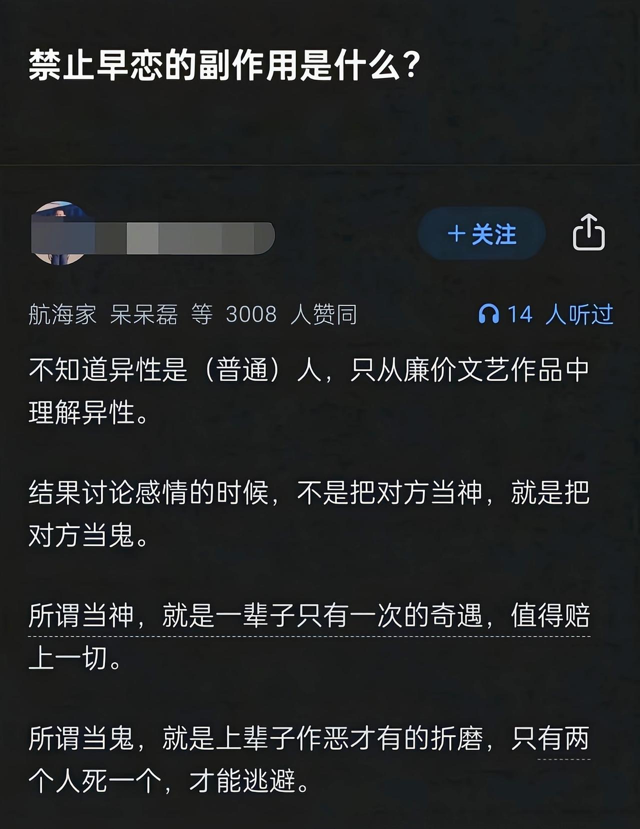 正常的人际交往可以，但在有正确价值观之前，这还是算了吧[6]