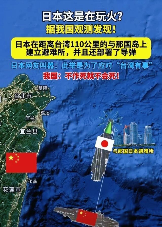 钟声敲响、日本这回是真急眼了，看看西南诸岛那边，不但建基地，还在疯狂囤远程导弹。