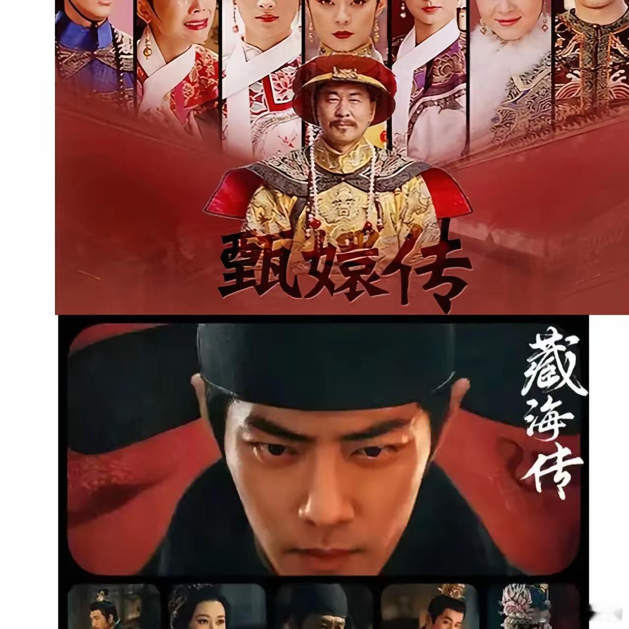 不知道郑晓龙是不是有啥强迫症一部甄嬛传，一部藏海传这么多年过去了，名字非要的是z