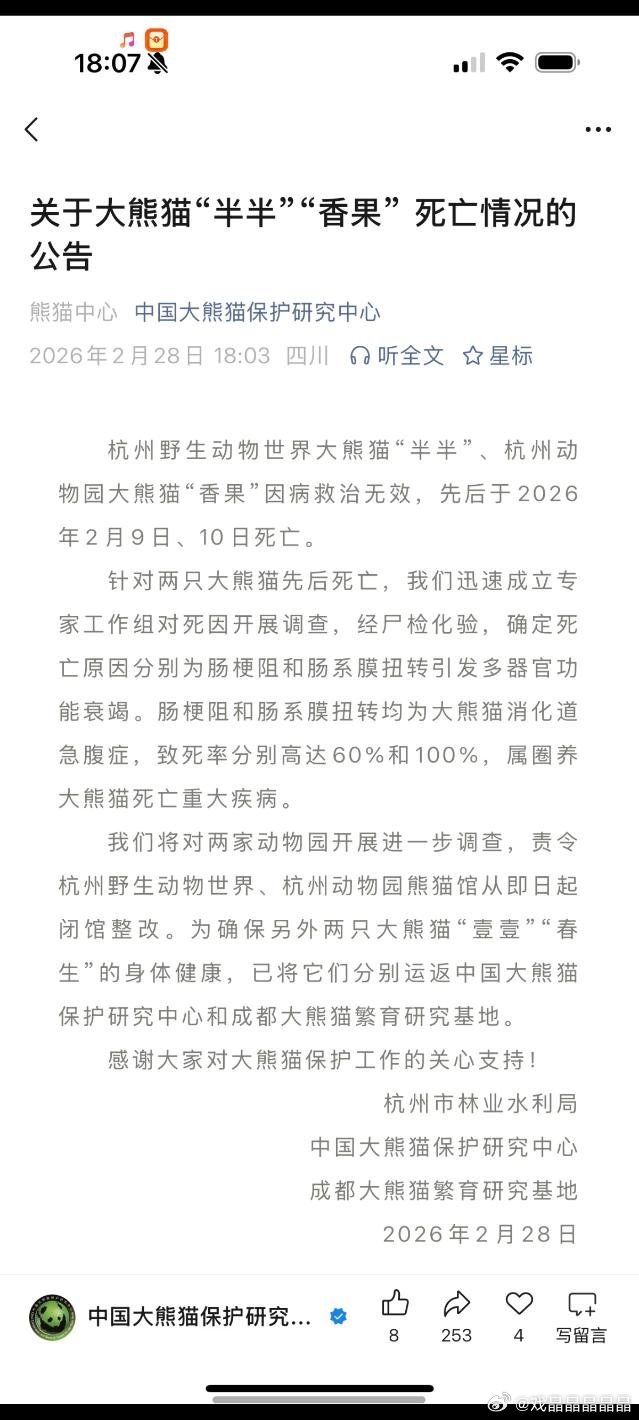 杭州以后别养熊猫了，一下子养死两只。