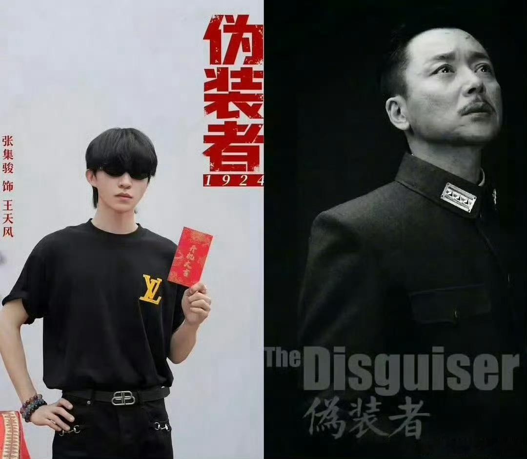 短剧版《伪装者》开拍，别说，这几个人跟电视剧版放一起对比还真是从脸开始就短剧质感