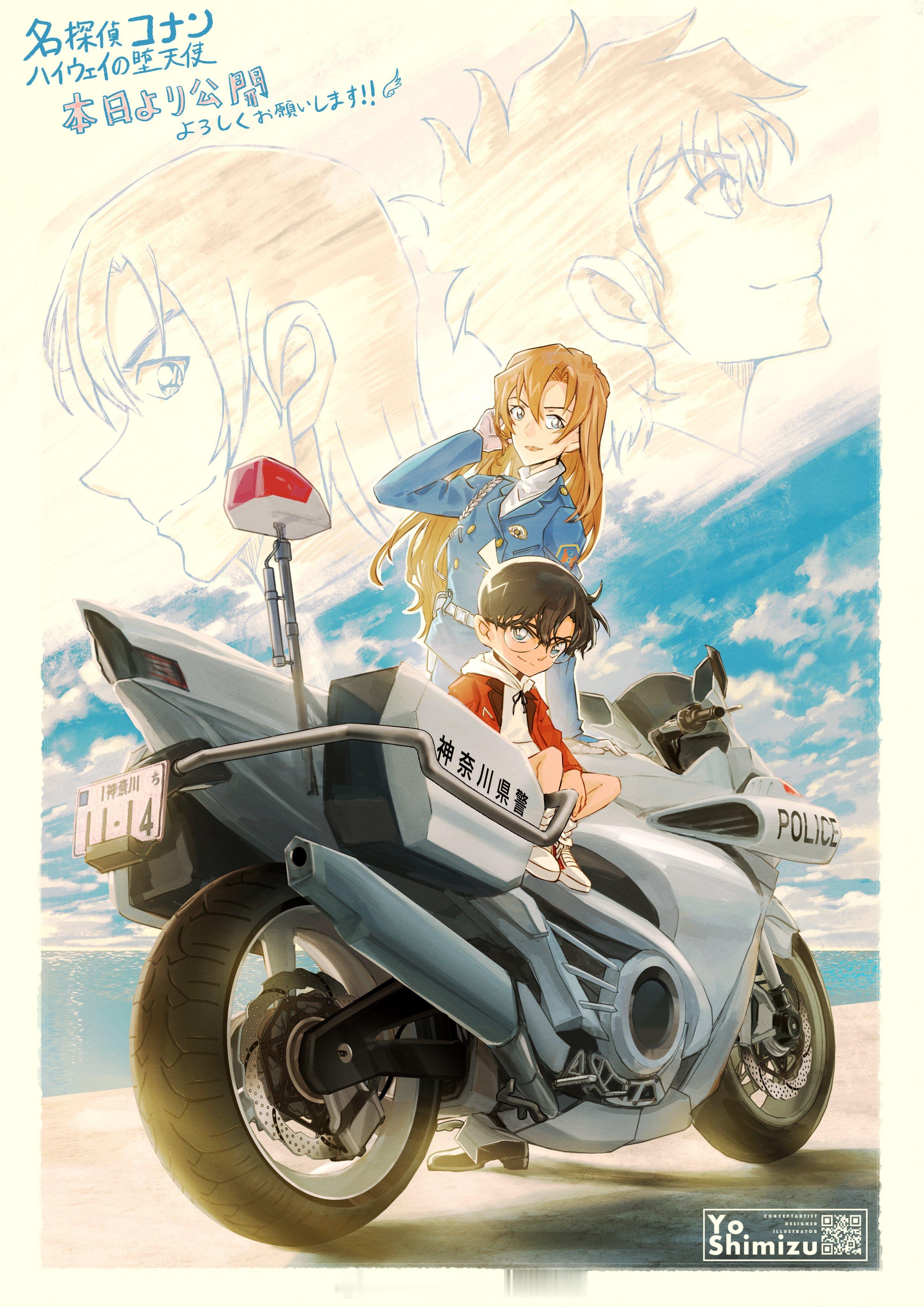 柯南剧场版《高速公路的堕天使》核心创作信息公开✨2026年4月10日，《名侦探