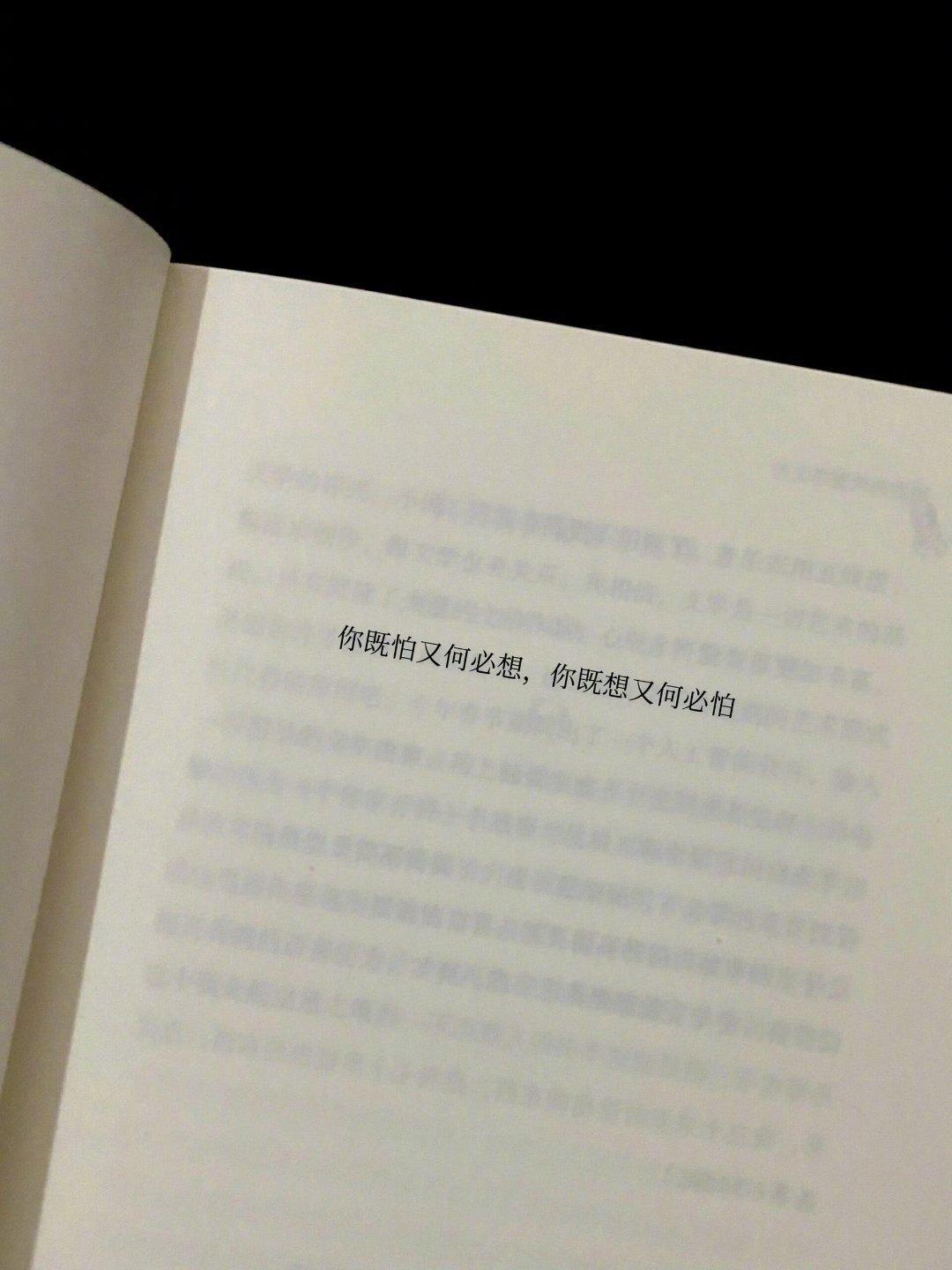 好有力量的一句话！
