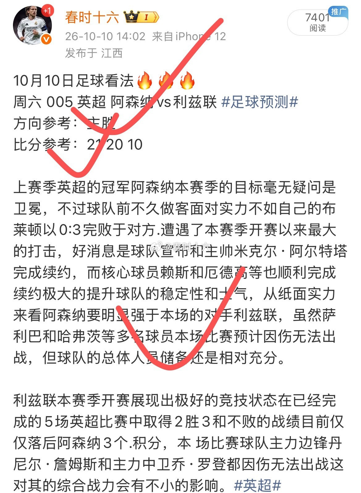 真是戏剧性比赛，上半场阿森纳场面处于劣势仅1次射正。下半场比赛，利兹联这边贾斯汀