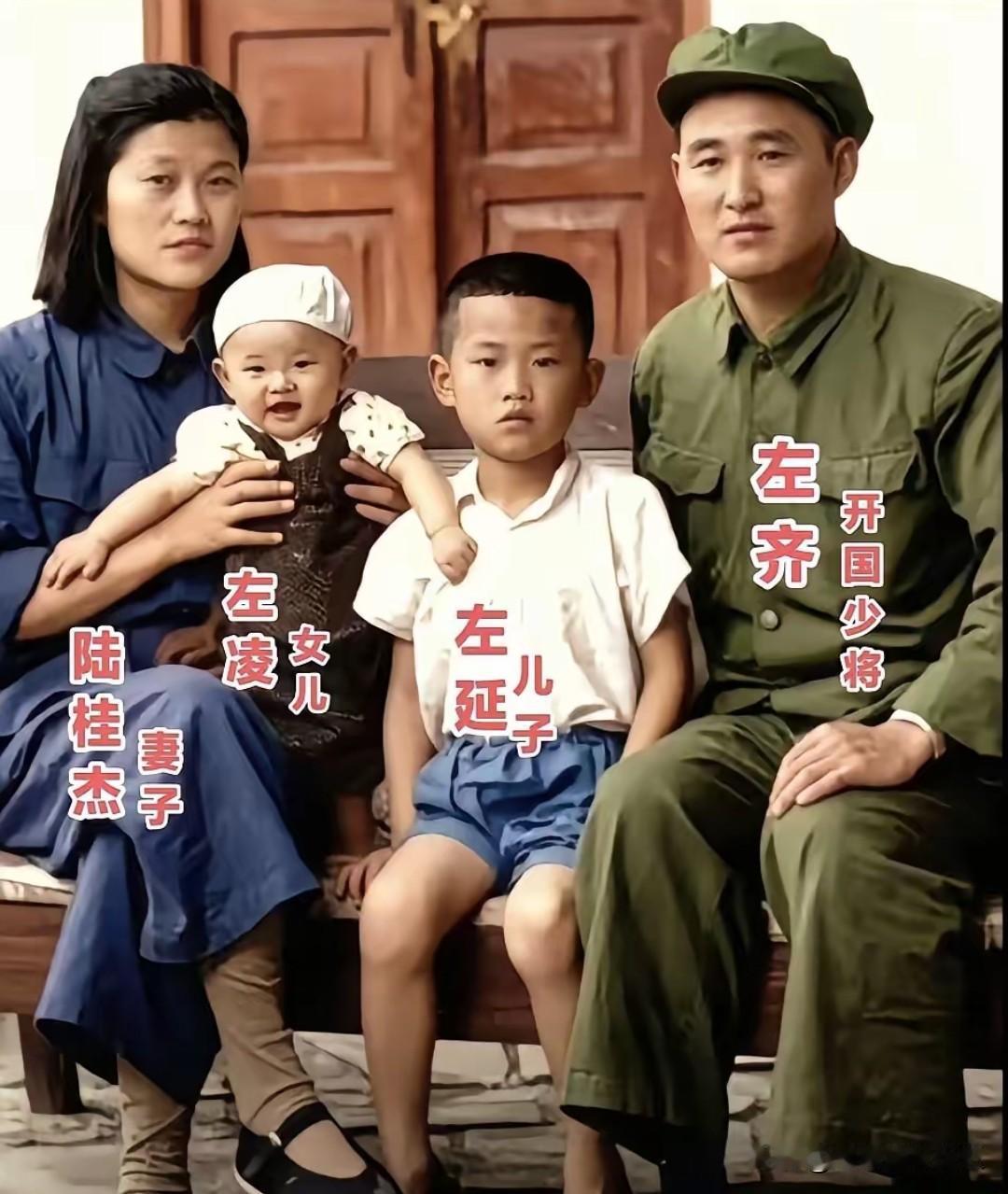这是开国独臂少将左齐的一张珍贵全家福。照片里，身着军装的左齐神情沉稳而坚毅，妻