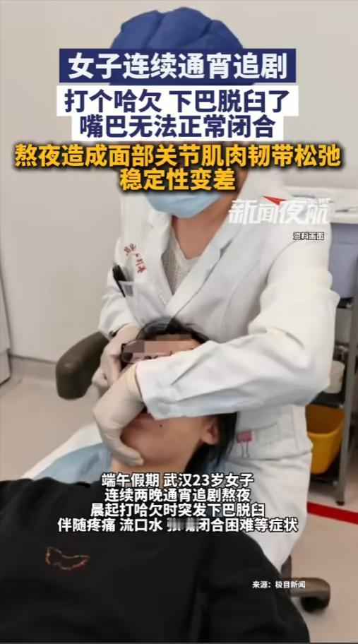 “这个夜可不能熬了！”6月22日报道，湖北武汉，一23岁女子趁端午节假日，连续通