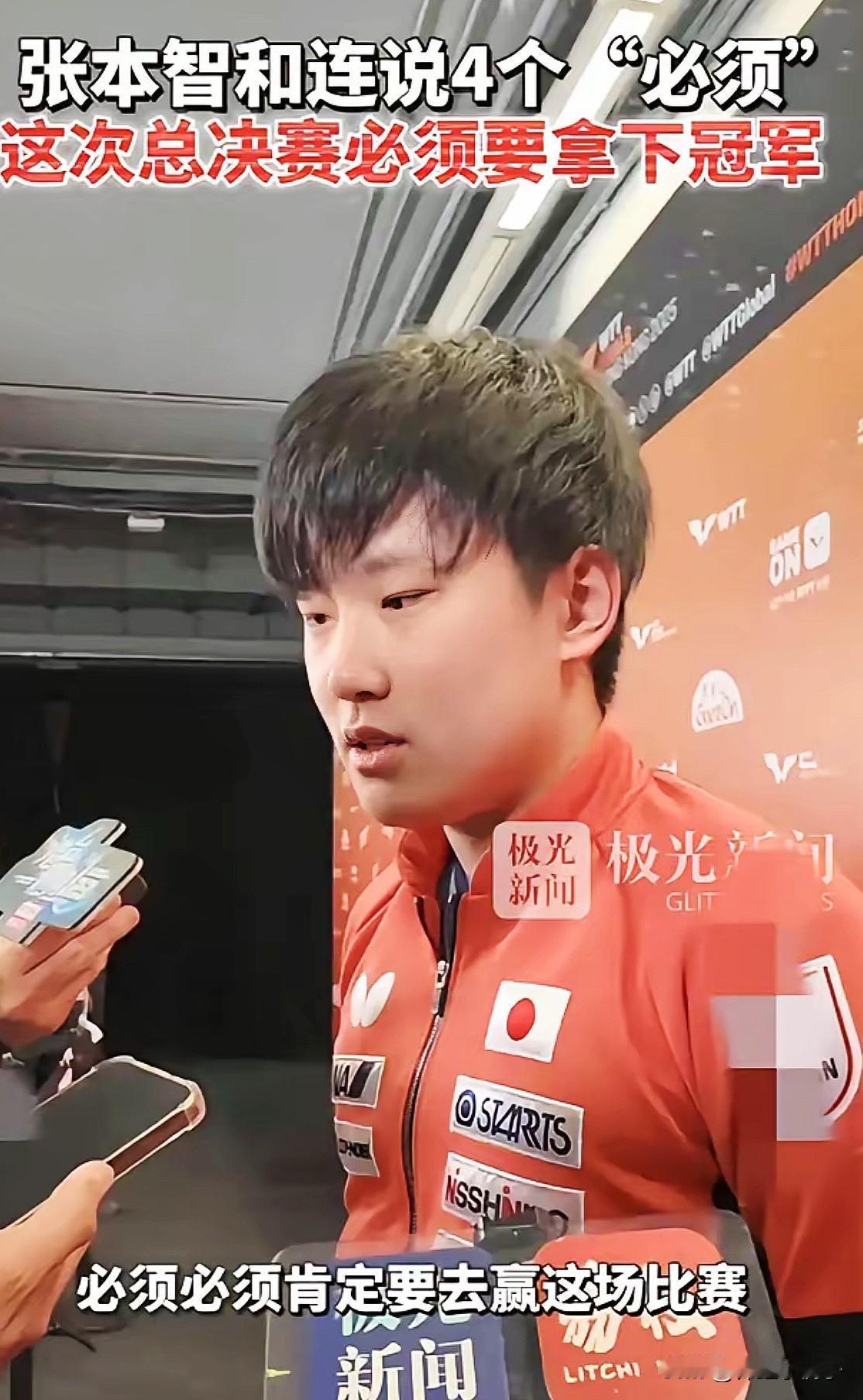 赢了林诗栋还不算完，张本智和这次是真的“跳反”了。赢球后接受采访，他居然引用