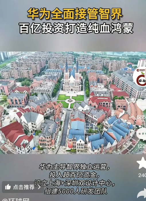 华为与奇瑞签订重磅协议，华为全面接管智界，斥资超百亿在上海和深圳设立双设计中心，
