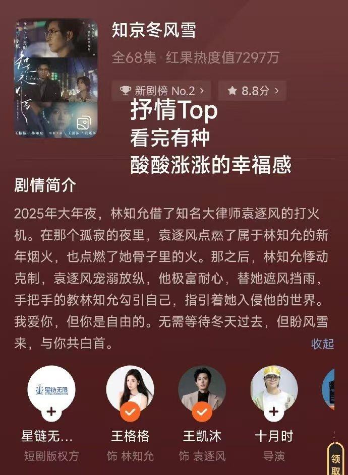 论优质短剧对影视行业的影响春节没去电影院凑热闹，在家被短剧《一家三口在同班》圈