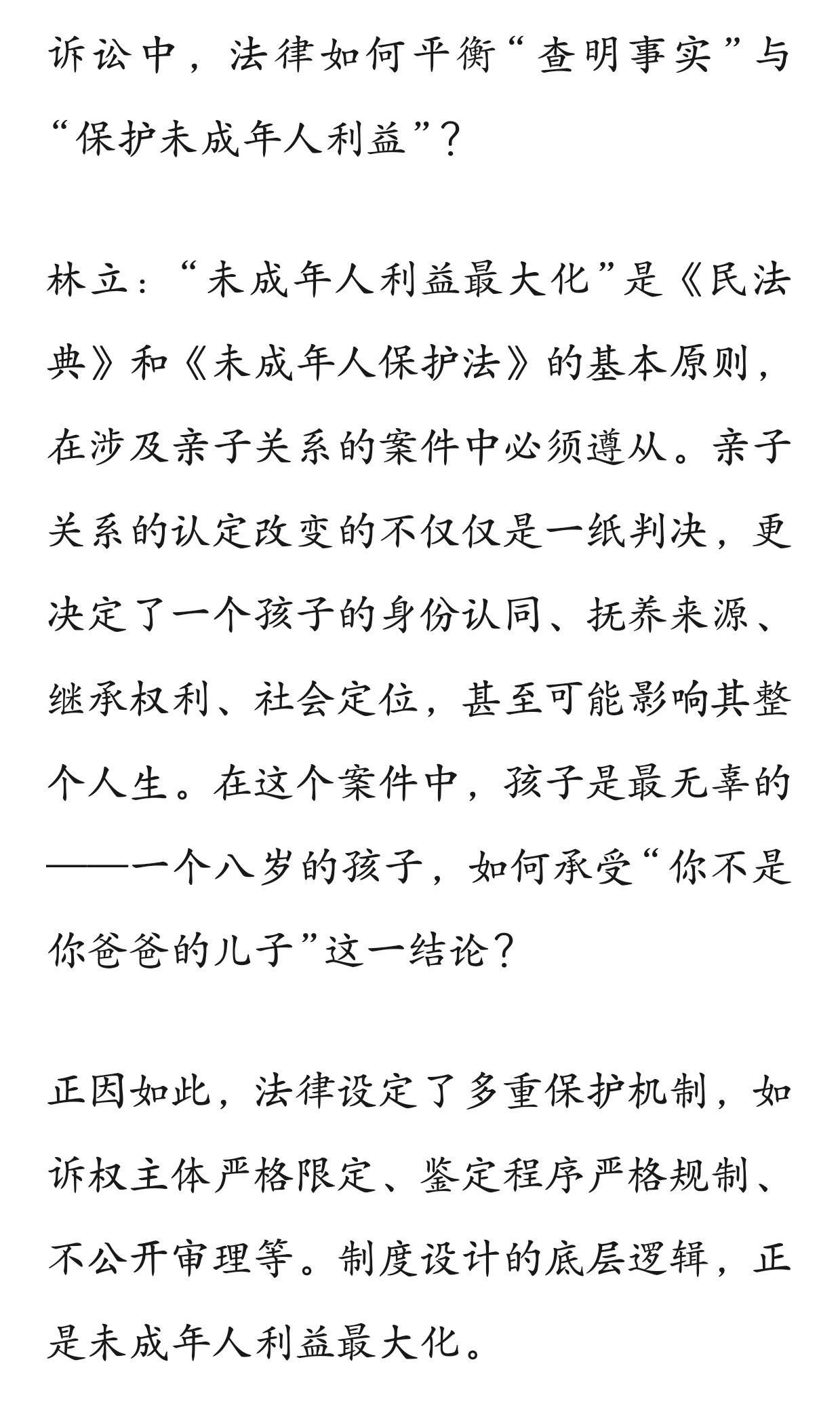 3孩非亲生案女方当庭承认出轨孩子终归是无辜的