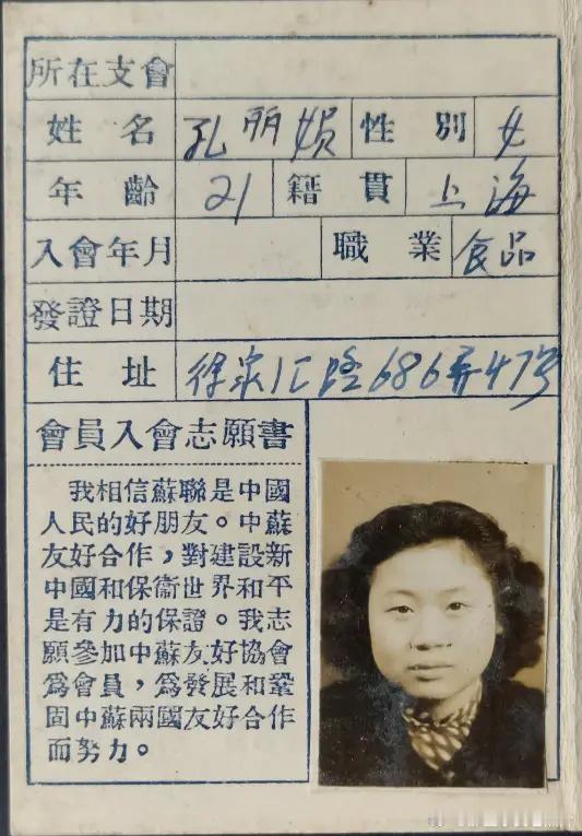 1950~1951年的各种证件