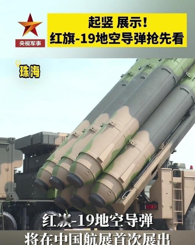 红旗-19可媲美“两弹一星”，专家：让美国核威慑基本失效红旗-19是基于红旗