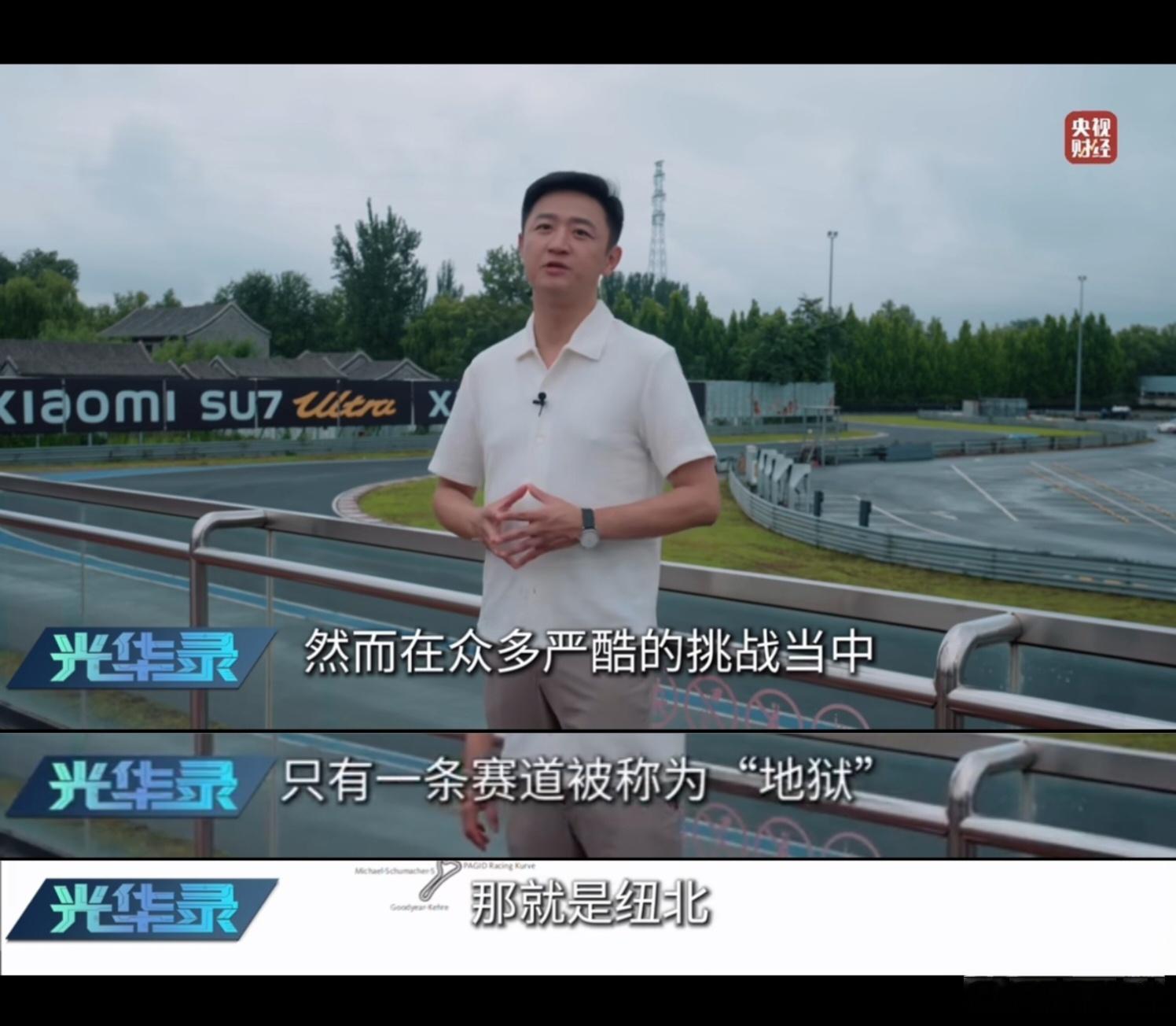 汽车质检的天花板在哪小米汽车又上国家级媒体了，不知道是第几次了，可见国家对小米的