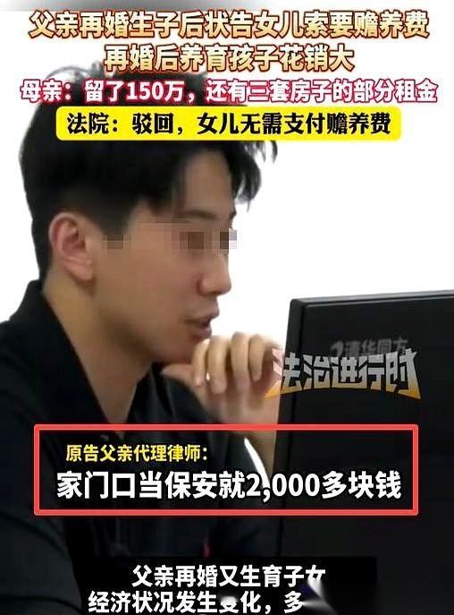 北京一个男人，离婚时把7套房全给了女儿，扭头就把女儿告了。理由是自己再婚生了儿