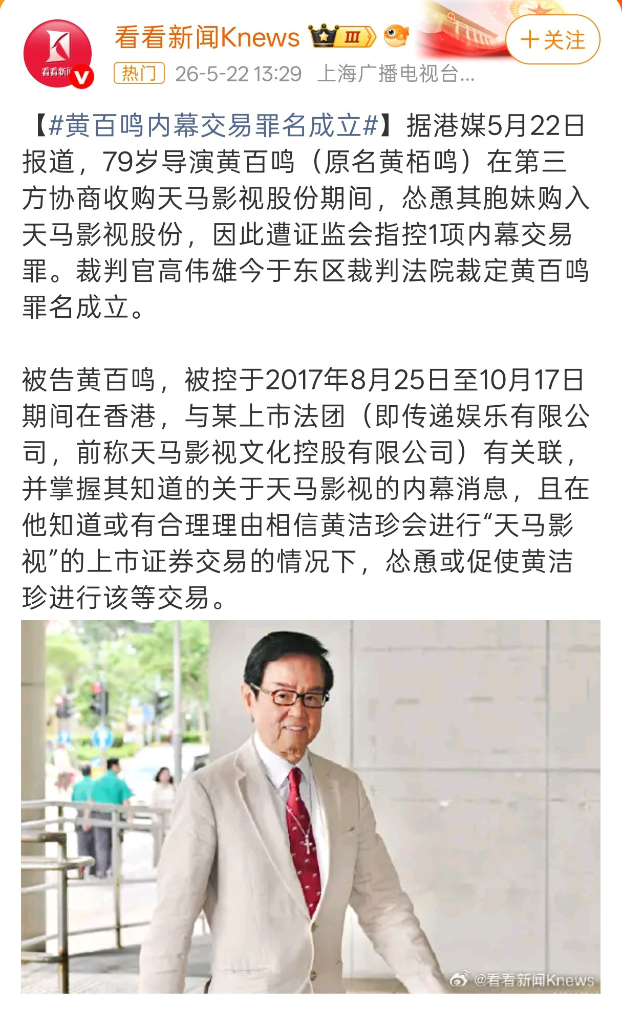 隔壁站有个up一直在做香港电影发展史的东西，关于他的篇幅不少。黄百鸣，新艺城，开