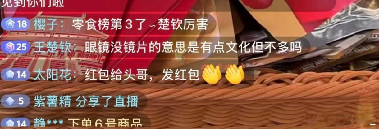 又被王楚钦幽默到了说话的水平越来越高了！情商太高