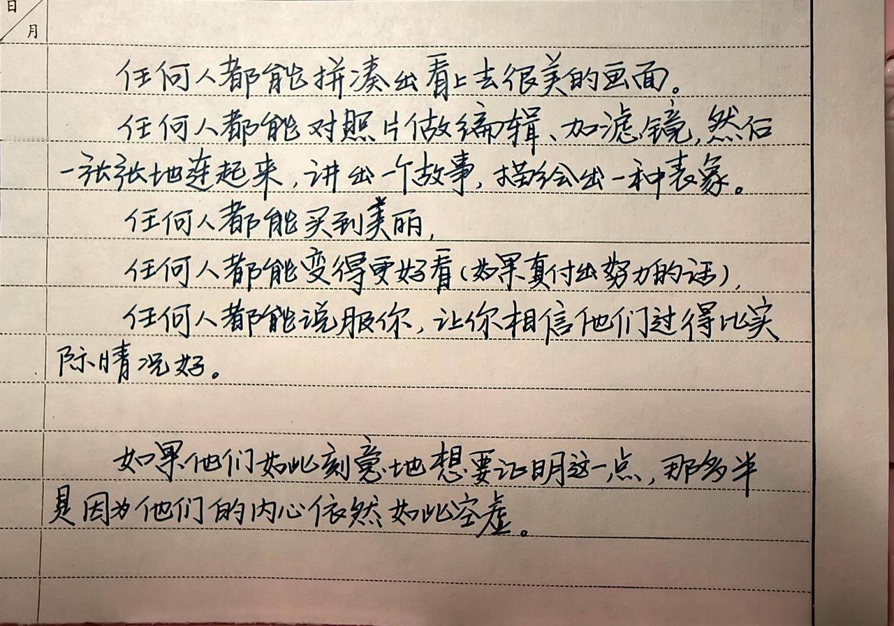 手写每月分享写字是一种生活真实的样子生活感悟