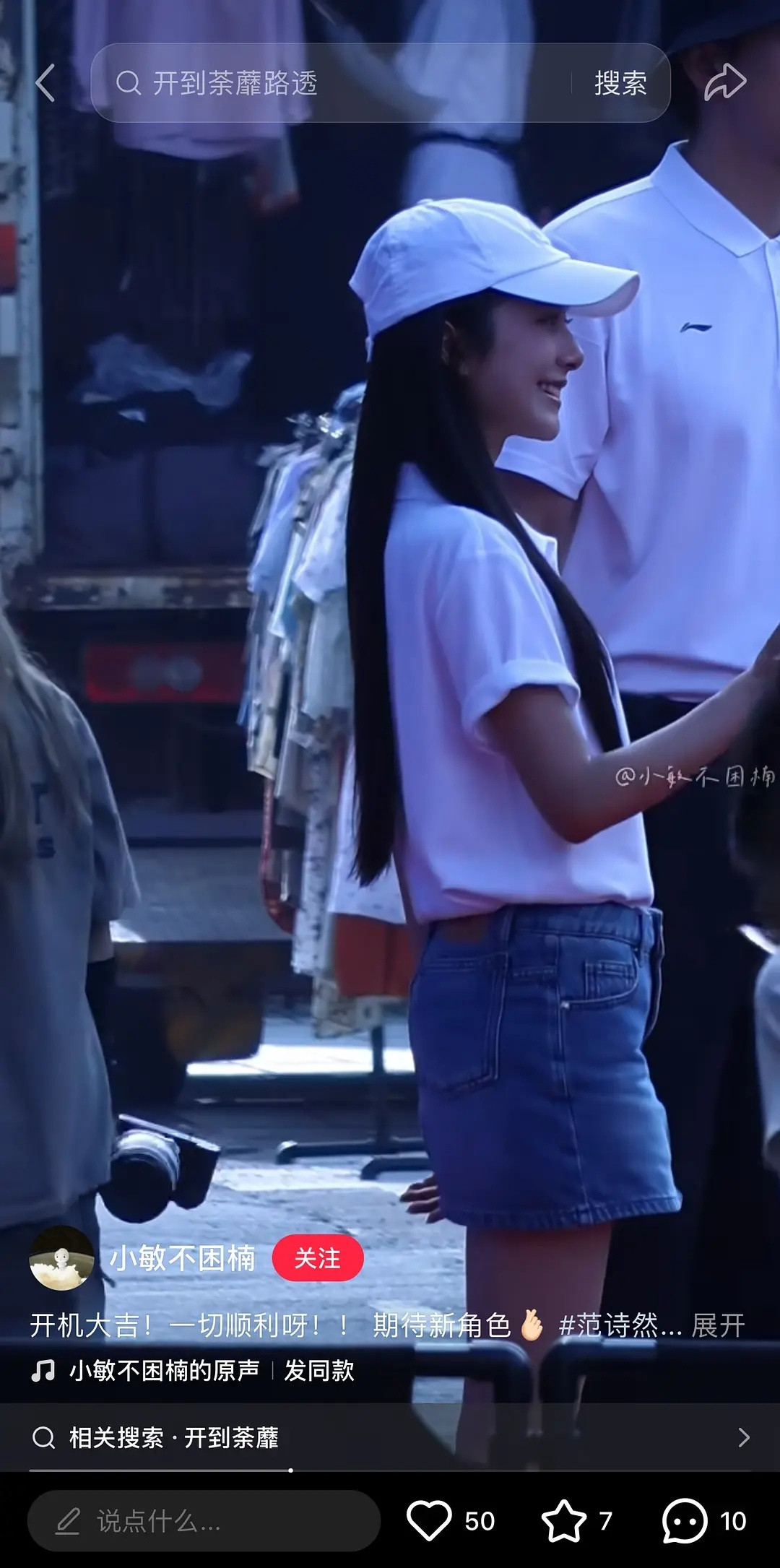 开到荼蘼说的女主妹妹是她吗
