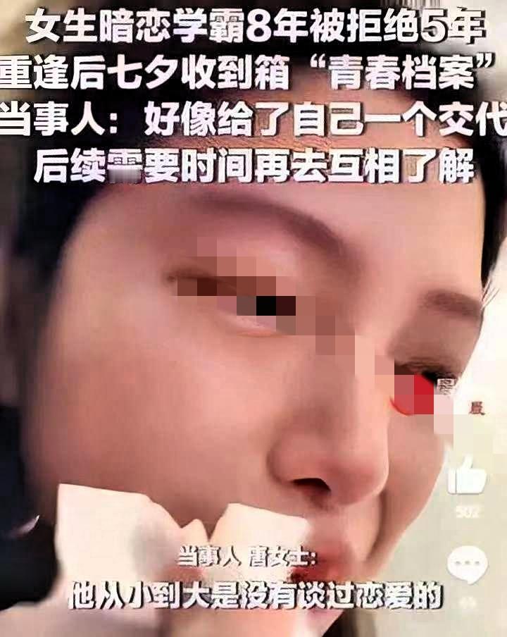女生追一个男生8年，被拒了5年，本以为早就翻篇，结果七夕节收到他寄来的一整箱"青