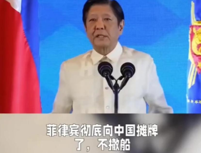 菲律宾摊牌了：不撤船，不谈判！但中国这招釜底抽薪，让马尼拉彻底慌了南海局势最