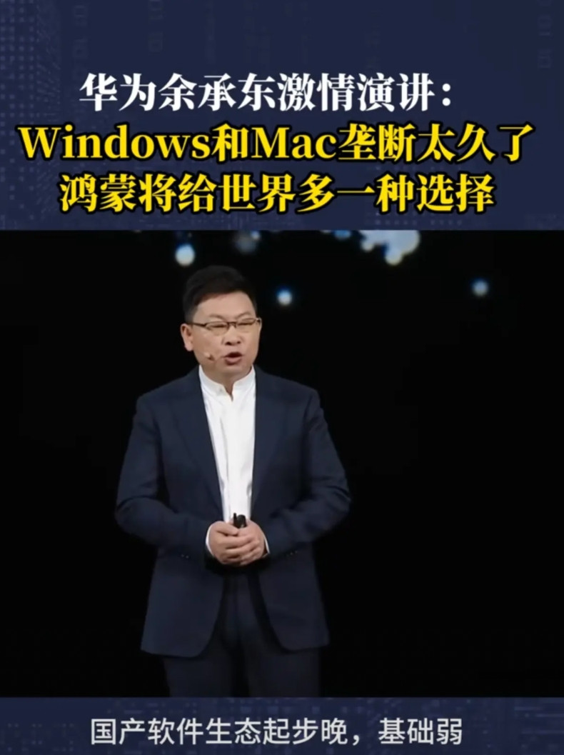 华为一直在做难而正确的事，每一个真正的中国人必须支持鸿蒙操作系统，因为它是中国信