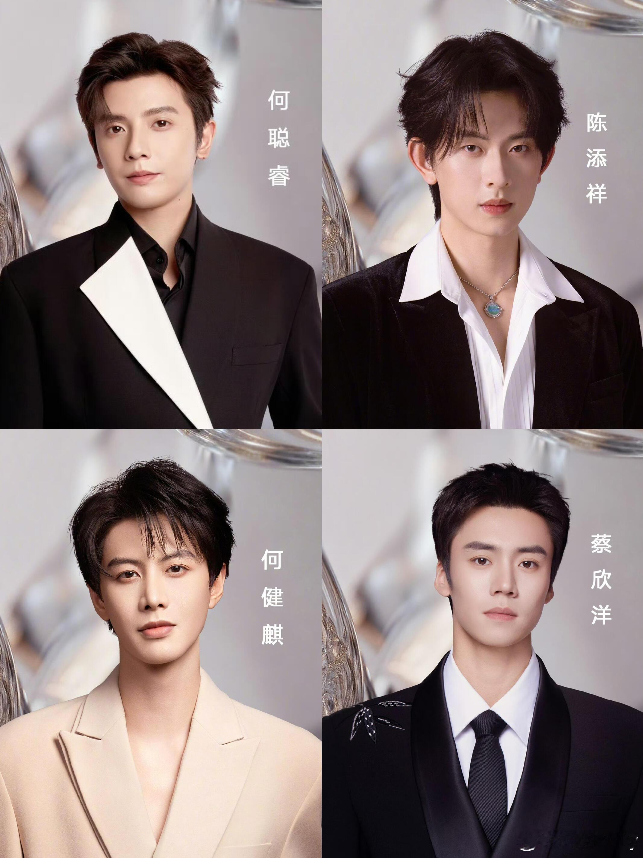 2025星光大赏短国男演员海报短国出席人员名单：陈添祥、何聪睿、何健麒、刘萧旭、