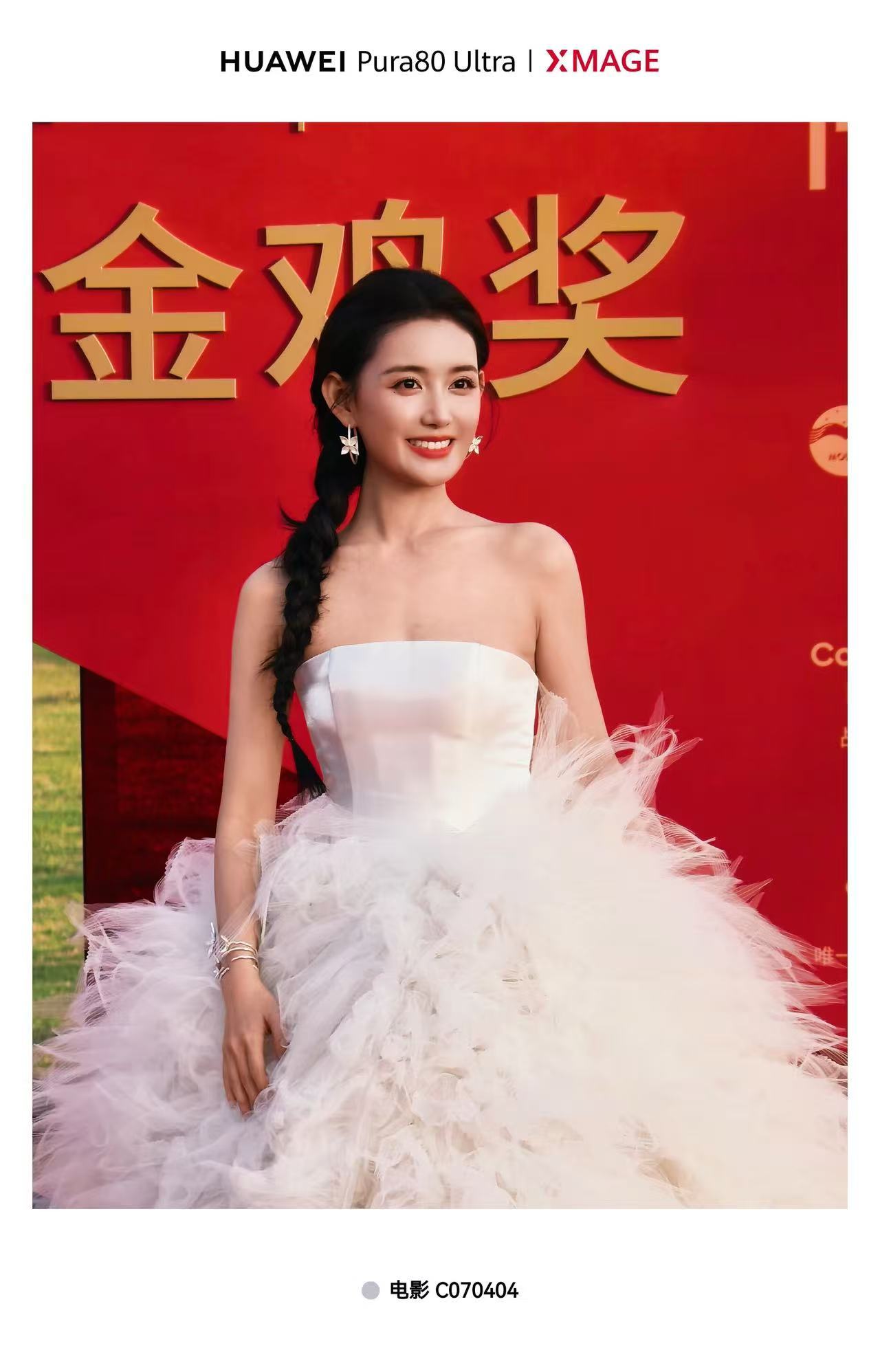 今晚金鸡红毯神图大家都看到了吗？！这长焦的清晰度、表现力，简直像把镜头怼到了偶像